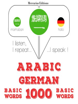 cover image of 1000 كلمة أساسية في الألمانية